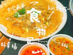 潮州蚝烙-潮堂 · 潮州菜(国贸商城店)