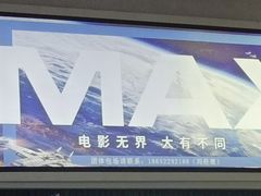 -万达影城(云龙万达广场IMAX店)