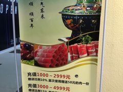 -东来顺铜锅炭火涮肉(上地华联店)