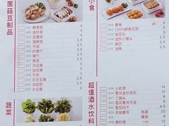 菜单-傣妹火锅(荔湾广场店)