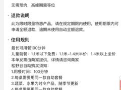 -松野谷·寿喜烧自助(华联顺义金街购物中心店)