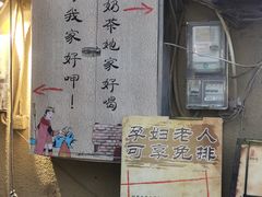 -盟重烧烤(东瓜山创始店)