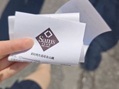 -山姆会员商店(亦庄创意生活广场店)