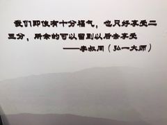 -李叔同故居纪念馆