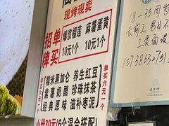 菜单-馋嘴诱惑