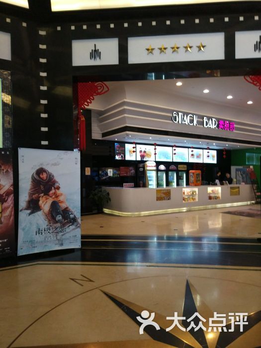 国泰电影院售票处图片 - 第13张