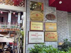 -冰泉豆浆馆(白云山总店)