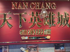 -老闵田螺馆·南昌市井菜·特色小吃(总店)