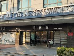 -花园茶楼(东方百合园店)