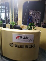 -觅屿日式脱毛美肤