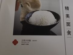 菜单-谷语桃源(金色现河店)