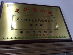 iphone_upload_pic-民信老铺(东方广场店)
