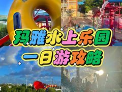 -上海玛雅海滩水公园