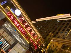 -兴芮温泉度假区