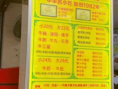 菜单-珍珍小食店(西华路店)