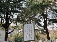-苏州大学(天赐庄校区)