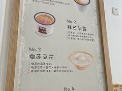 -糖潮糖水铺(省府店)