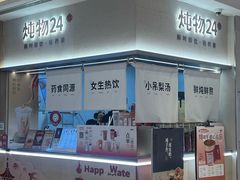 -炖物24章·顺时轻养茶(黄龙店)