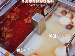 -海底捞火锅(吴中路店)