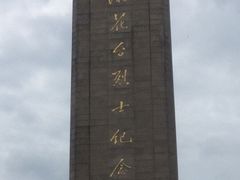 -雨花台烈士纪念馆