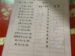 -曾记大腰子烧烤(苗栗路总店)