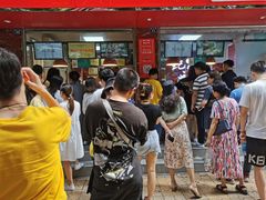 等位区-王浩儿纪六孃甜皮鸭(乐山总店)