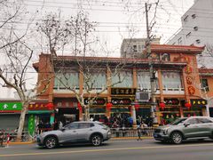 -草庐酒家