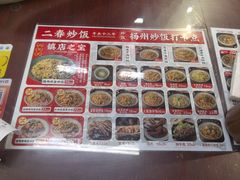 -扬二春炒饭(国庆路总店)