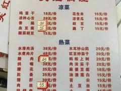 -笑红饭庄