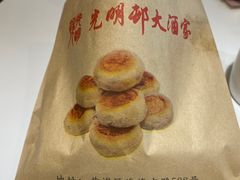 鲜肉月饼-光明邨大酒家(淮海路店)