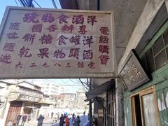 -陆家浜路(地铁站)