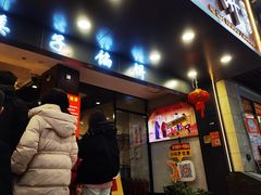 -矮子馅饼(贵阳总店)