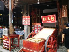 -郑三炮名小吃(公馆老街店)