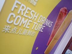 -鲜果时间·果蔬茶(赛格负二层店)