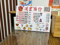 -闽宗·闽台肠粉(文青一店)