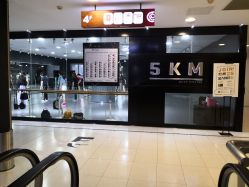 -5KM舞蹈街舞工作室