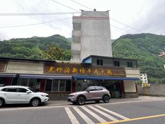 -黑竹沟新场牛肉火锅