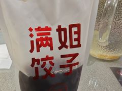 -馅老满(鼓楼店)