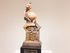 -炎黄艺术馆