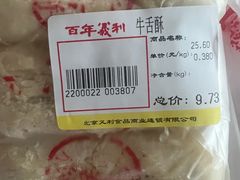 -百年义利(百万庄店)