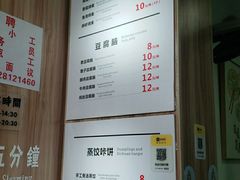-晓友烧麦(光华村店)