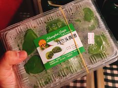马兰头青团-王家沙点心店(南京西路总店)