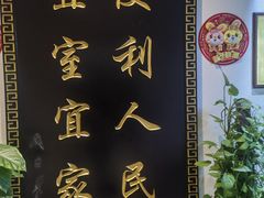-便宜坊烤鸭店(贵园里店)