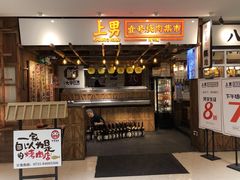 -上男·烧肉集市(五一广场店)
