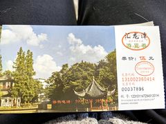 -汇龙潭