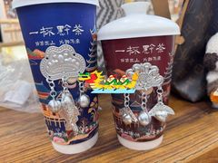 -一杯黔茶(西江千户苗寨古街店)