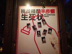 -18BAN音乐啤酒馆(西丽店)