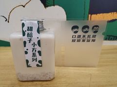 -放哈·甜醅子奶茶创造者(正宁路店)