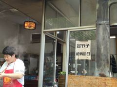 -茅屋大酒店