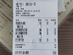 -周大娘牛乳(旧寨古村总店)